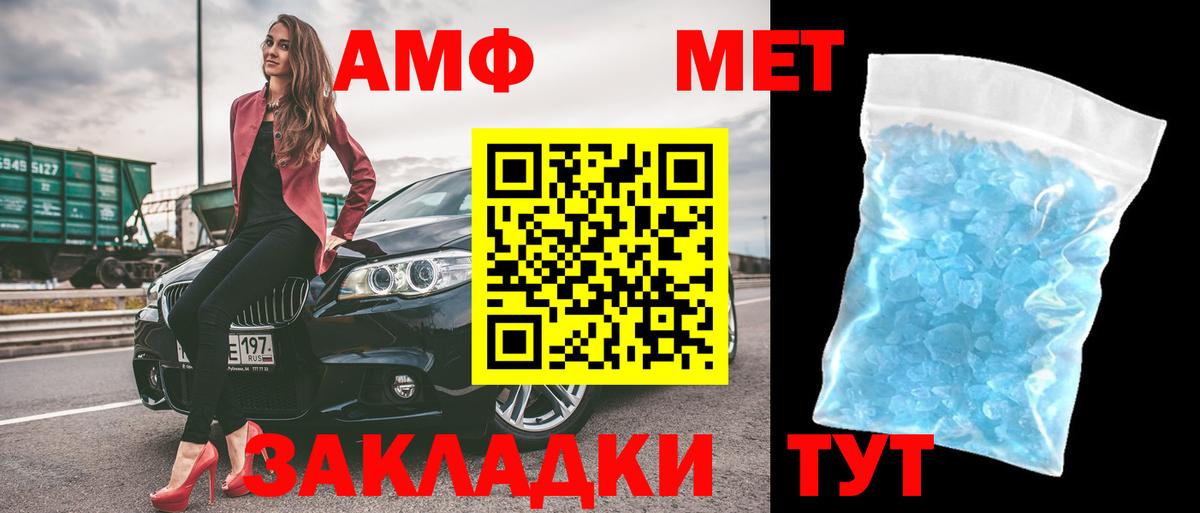 Amphetamine 98% Учалы