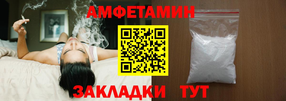 Amphetamine  Вход с VPN  Амфетамин  Учалы  АМФ VHQ 