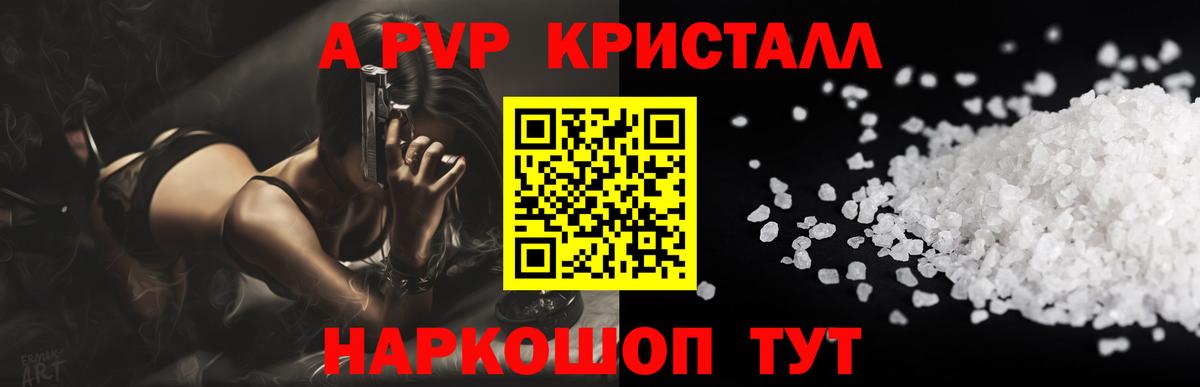 Учалы  Альфа ПВП Crystall  А ПВП VHQ  Alfa_PVP VHQ  Alpha PVP  Вход с VPN 