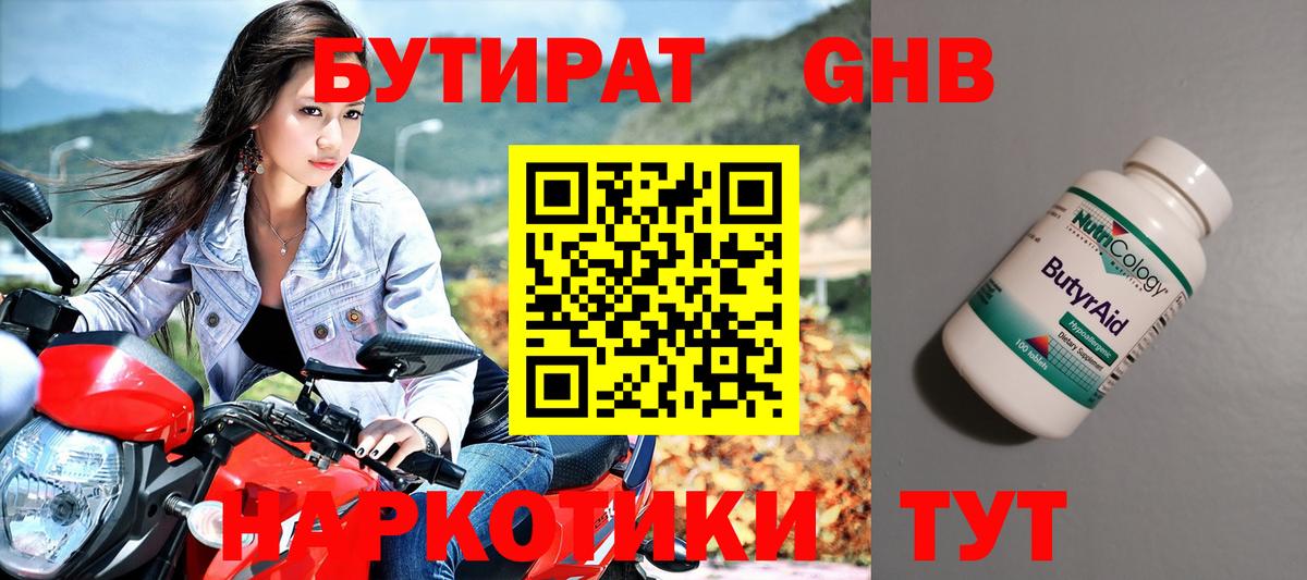 БУТИРАТ буратино  Бутират  Учалы  Вход с VPN 