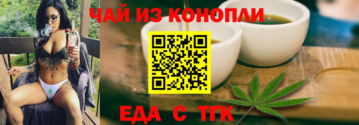 Cannafood марихуана Учалы
