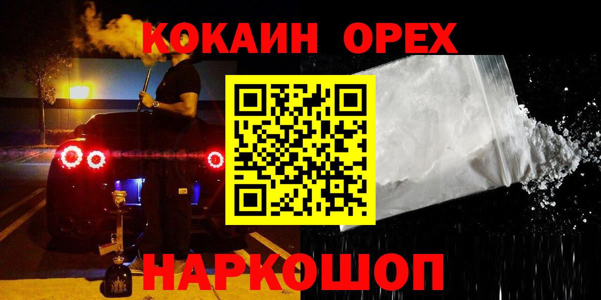 Cocaine  КОКАИН Колумбийский  Вход с VPN  Учалы 