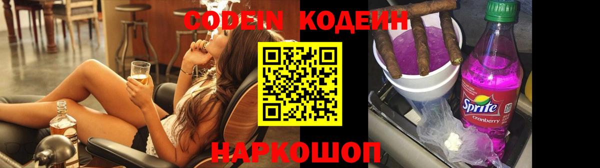 Кодеин напиток Lean (лин)  Кодеин напиток Lean (лин)  Вход с VPN  Учалы 