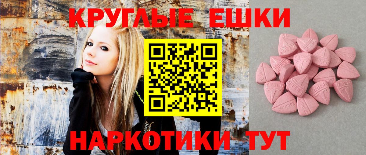 ЭКСТАЗИ MDMA  MEGA ТОР  Учалы  Ecstasy  Вход с VPN  Ecstasy диски 