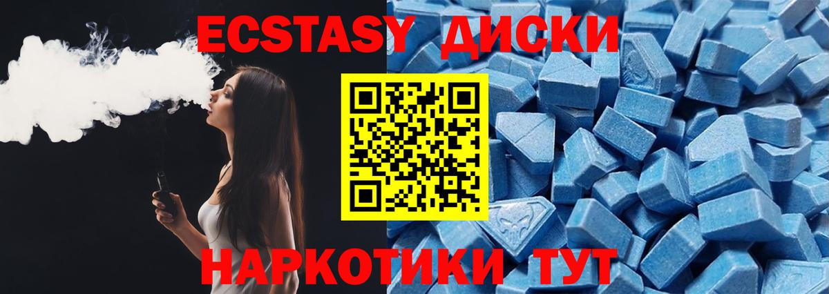 Ecstasy Дубай Учалы