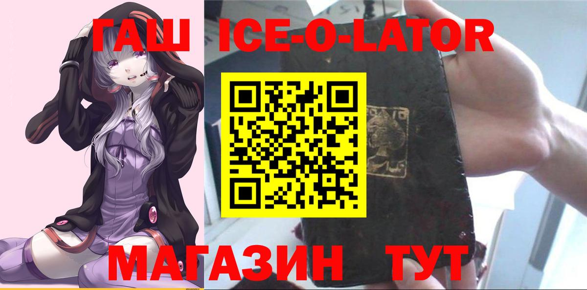 ГАШ hashish  Вход с VPN  Учалы 