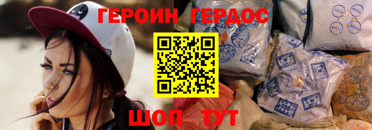 Учалы  Героин белый  Вход с VPN 