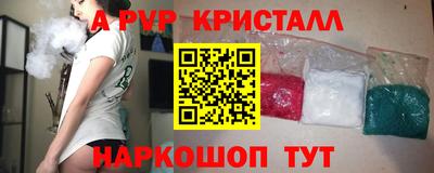 ALPHA PVP Заводоуковск
