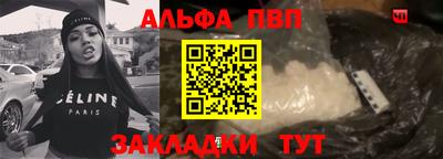 альфа пвп Жуковский