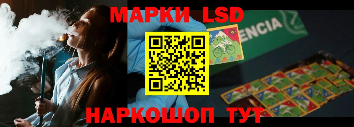 LSD-25 экстази ecstasy Учалы