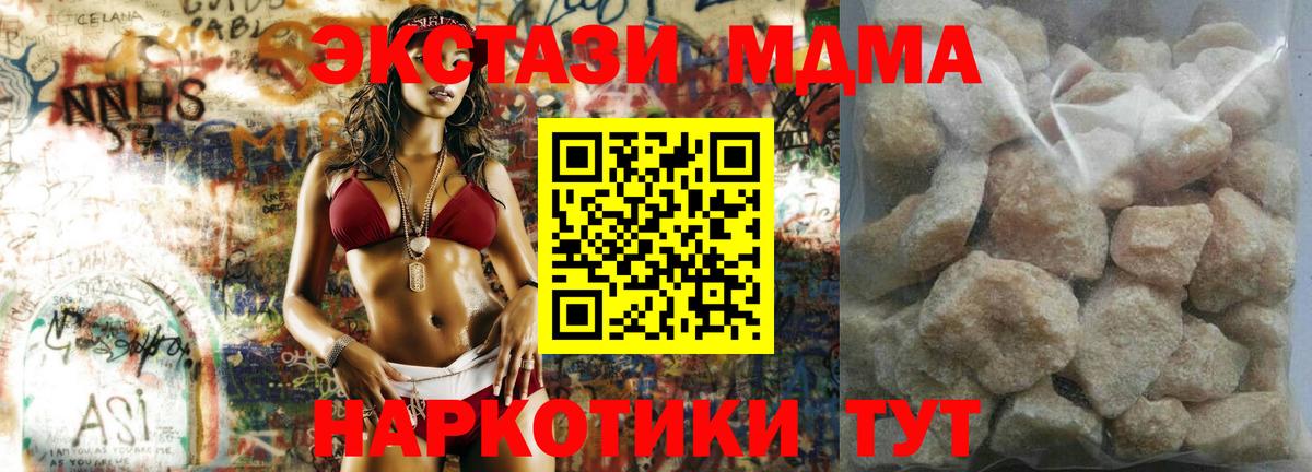 МДМА молли  Вход с VPN  Учалы  МДМА  МДМА кристаллы 