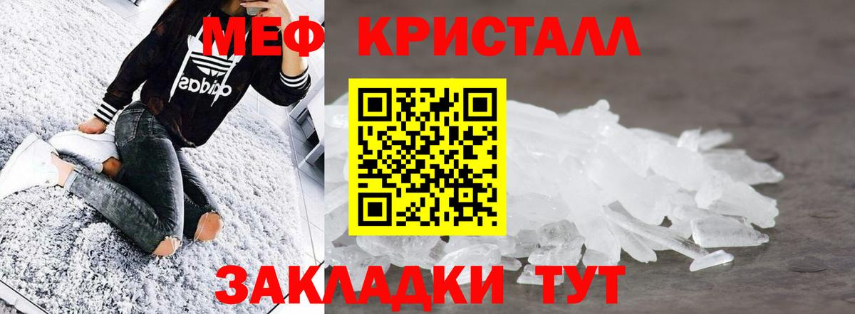 Меф мяу мяу  Учалы
