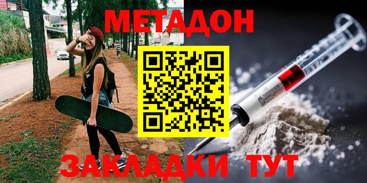 Учалы  Метадон мёд  Метадон белоснежный  Вход с VPN 