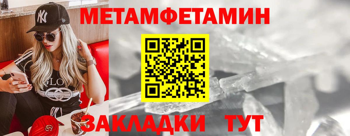 Первитин  Первитин мет  Вход с VPN  Учалы 
