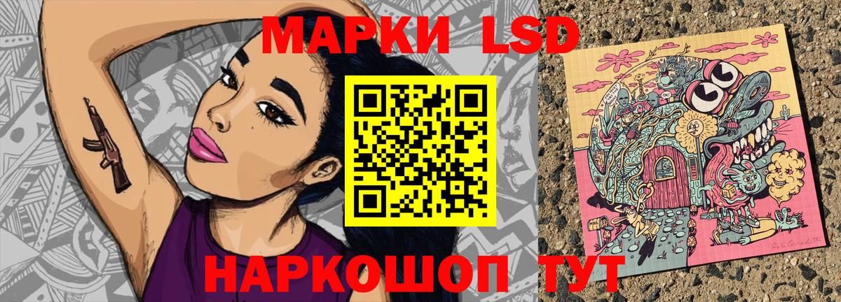 Учалы  Наркотические марки 1,8мг  Вход с VPN 