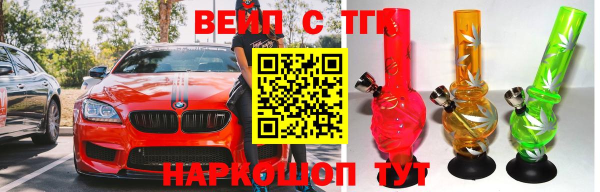 Учалы  Дистиллят ТГК THC oil  Вход с VPN  Дистиллят ТГК THC oil 