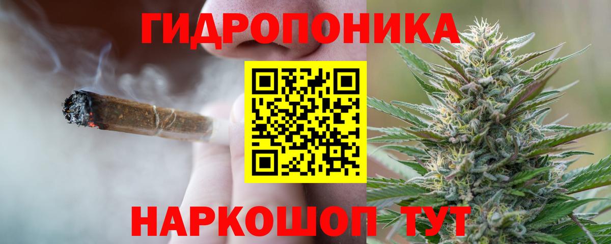 МАРИХУАНА семена Учалы